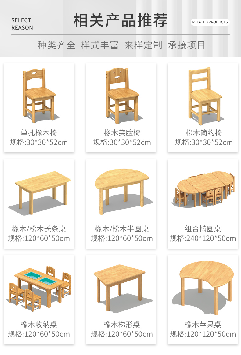 相关产品推荐-桌椅.jpg